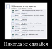 Подборка демотиваторов