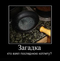 Подборка демотиваторов