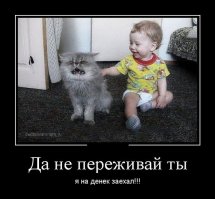 Подборка демотиваторов