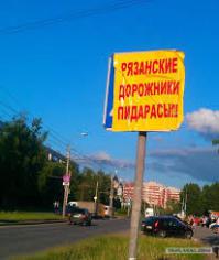 Вспомнилось... Фоткал не я,но видел надпись своими глазами.
