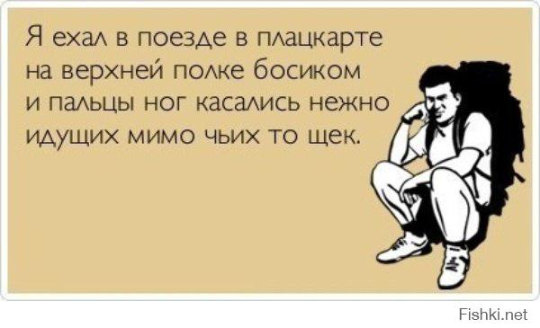 Плацкарт-Connecting People