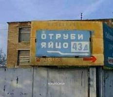 Прикольные надписи и обьявления