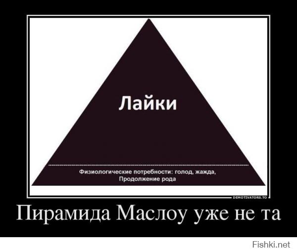 Суровая правда!