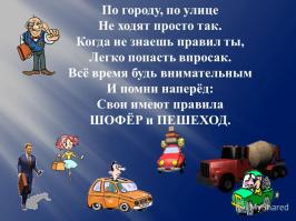 Невероятное везение на дорогах