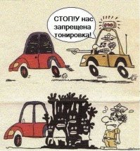 Ты меня чего, не видишь?
