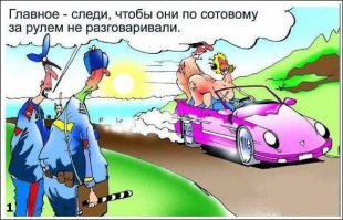 Да не очкуй ты!