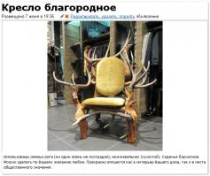 Фишкина солянка за 09.08.2014
