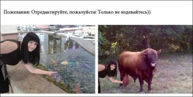 Отредактируйте мою фотку в редакторе
