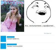 Хватит работать!