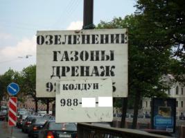 магия