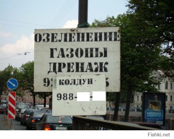 магия