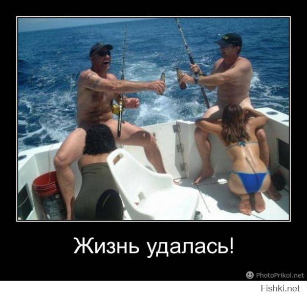 Когда рыбалка удалась