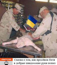 Перепись укропитеков. Часть 6
