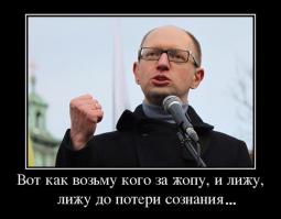 Демотиваторы про Укро-ину 2