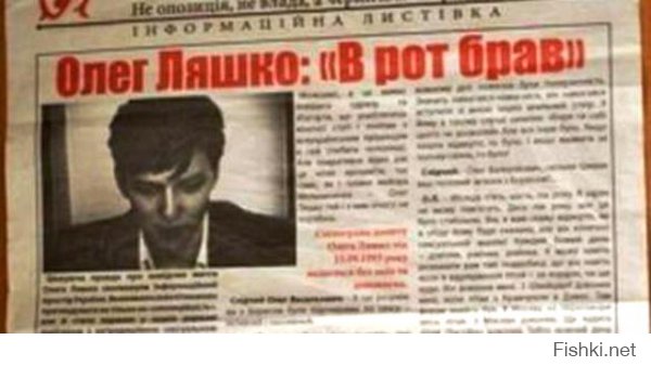 Олег Ляшко и его вилы (18+)