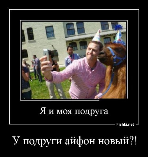 Подборка демотиваторов