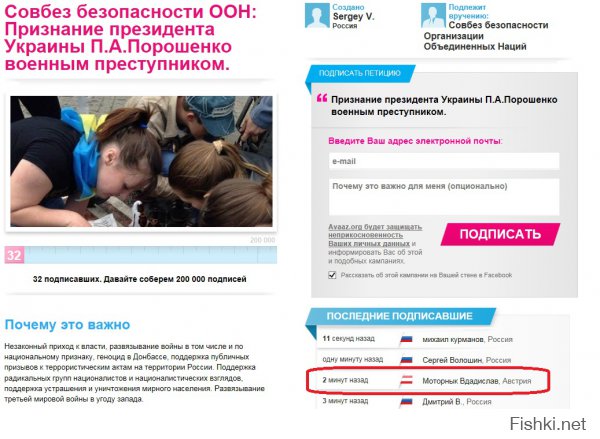 обратите внимание, что есть подписавшие из других стран