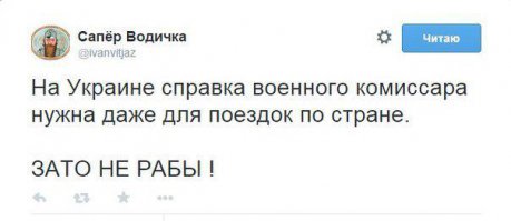Украинцы такие украинцы