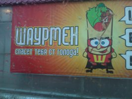 Прикольные надписи и объявления