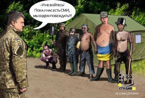 СМИ Украины и те, кто их читает