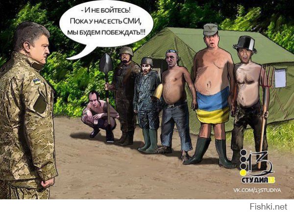 СМИ Украины и те, кто их читает