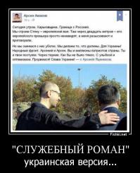 Демотиваторы про Укро-ину