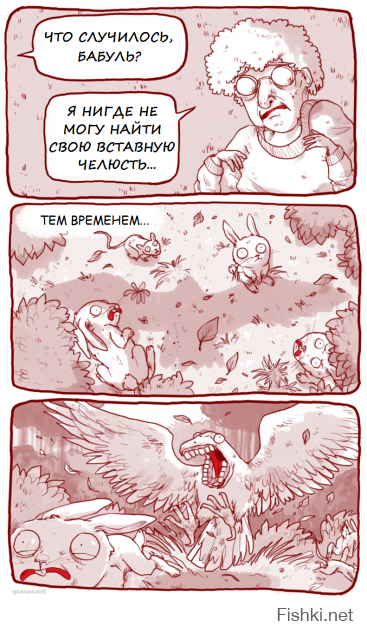 Фишкина солянка за 23.09.2014