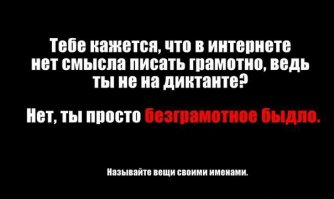 Униженный таз