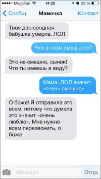 Добавляем новые СМС от циников