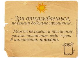 Картинки со смешными подписями