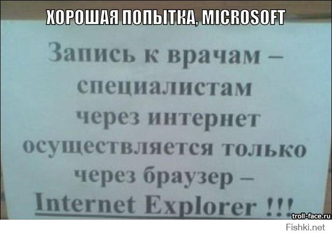 Немного о Врачах