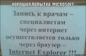 Немного о Врачах