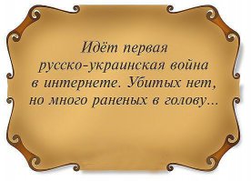 "снарядом задело" - прям про всю диванную армию 404