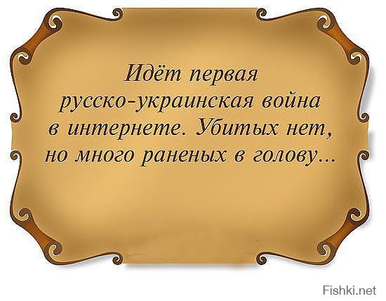 "снарядом задело" - прям про всю диванную армию 404