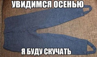 НИХЕРА!