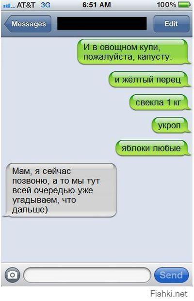 Очередная подборка смешных СМС сообщений