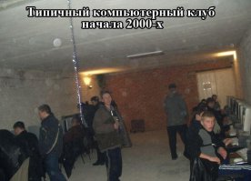 По центру десятинник. ко всем подходит и просит 10 минут поиграть.