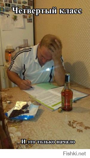 У меня дочь во втором, а такое чувство будто я в школе вообще не учился.