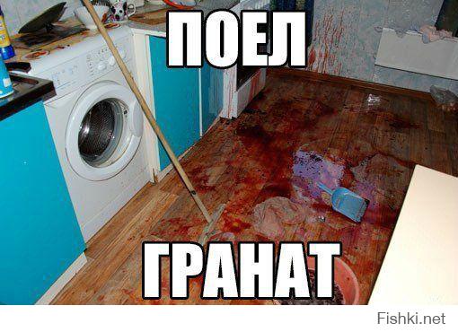 Или гранат или месечные у девушки