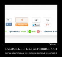 Найдется тот, кто всё испортит