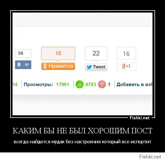 Найдется тот, кто всё испортит