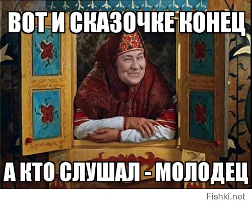 Сказочка «Умный мужик»