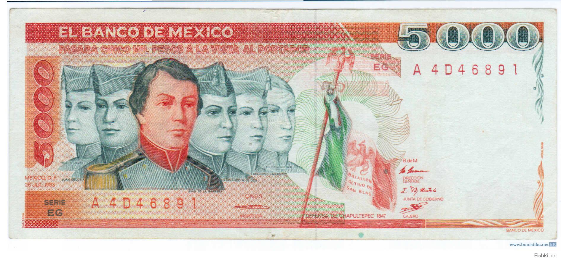 Получить бесплатно деньги мексики