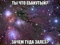 Три секунды страха