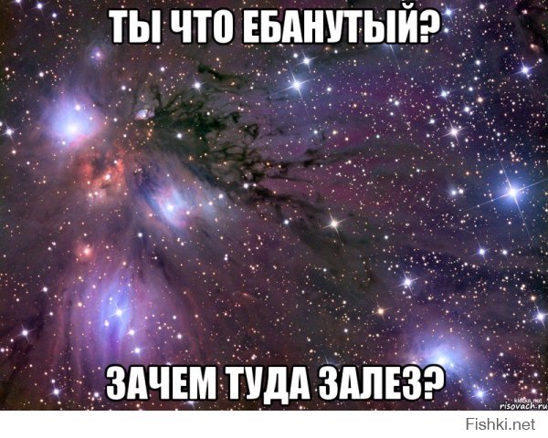 Три секунды страха