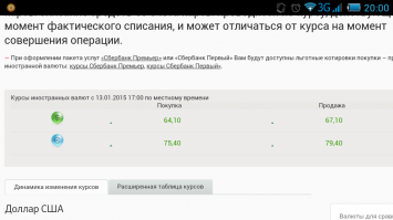 Можно всегда обратиться в Сбербанк