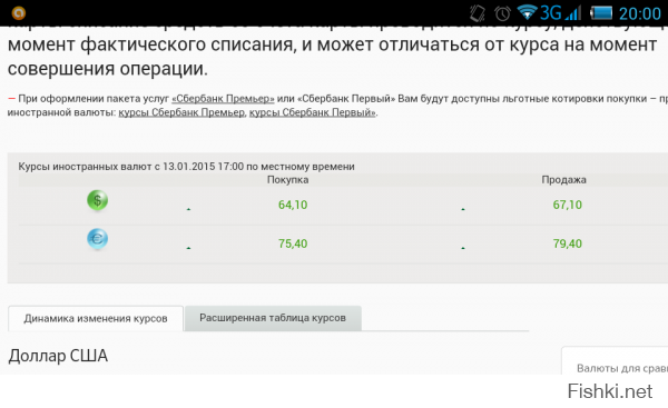 Можно всегда обратиться в Сбербанк