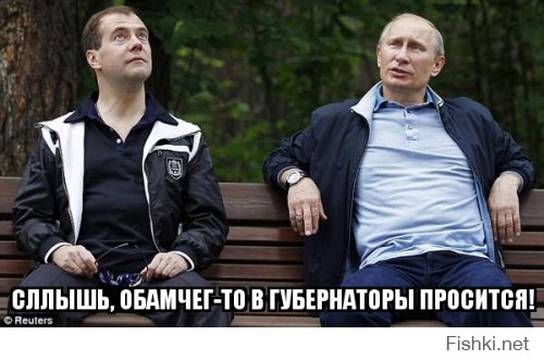 «Путина в президенты США!»