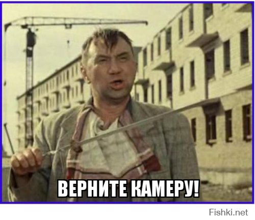 жалко камеру убрали!