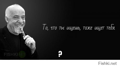 30 вдохновляющих цитат великого Пауло Коэльо